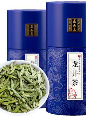 官方推荐2026新茶正宗龙井茶500g