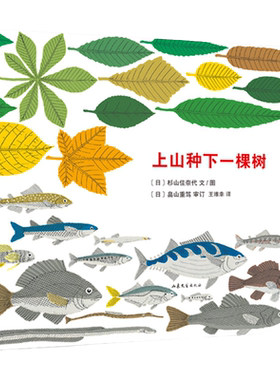 上山种下科普生态环保爱心树