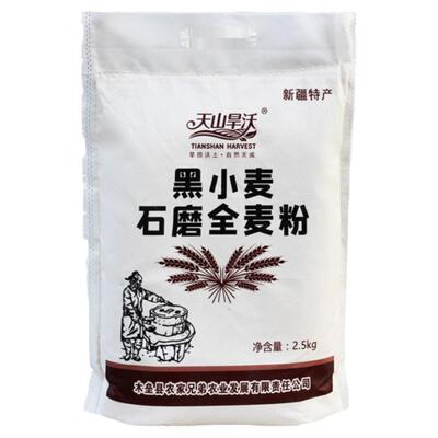 新疆特产天山旱沃黑小麦石磨麦粉
