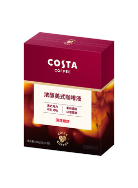 COSTA咖世家浓缩咖啡液咖啡原液速溶浓缩美式咖啡无糖0糖0脂榛果