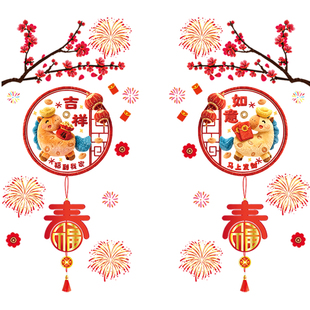 2026新年装饰布置春节贴纸过年门贴元旦福字窗花贴玻璃静电贴年画