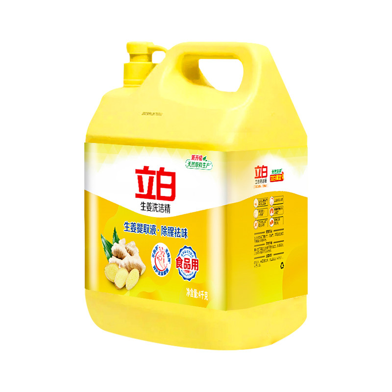 立白生姜洗洁精8斤大桶去油除腥
