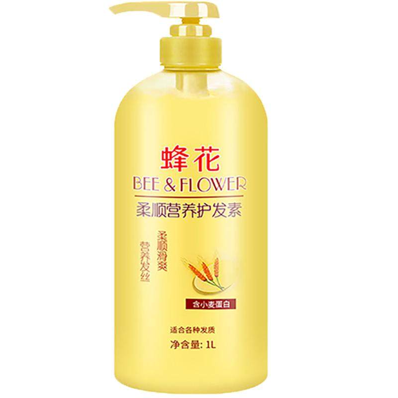 2瓶蜂花护发素1L正品修复受损改善毛躁干枯补水柔顺滑润发乳女男_虎窝淘