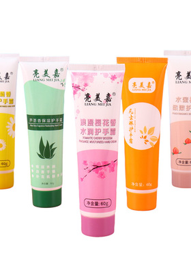 亮美嘉甜蜜樱花护手霜60g芦荟水蜜桃洋甘菊嫩肤滋润舒缓滋养保湿
