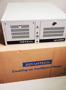 询价-研华610L，AlMB-707VG，十代i5 CPU