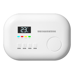 红外线入侵防盗报警器家用店铺人体感应远程连接手机安防报警系统