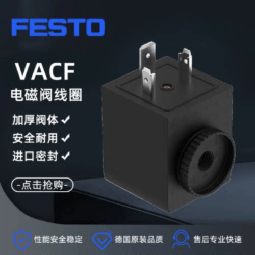 电磁线圈VACF-B-B2-1 8030802 VACF-B-B2-16B 8030806