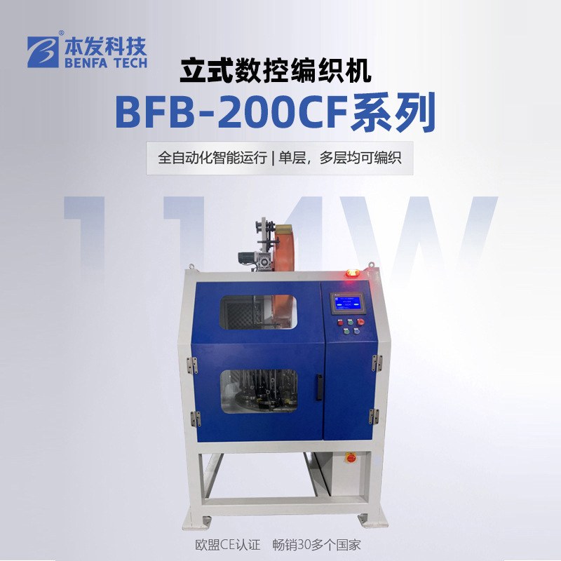 不锈钢波纹管金属软管编织机械设备特氟龙汽车空调软管编织机工厂