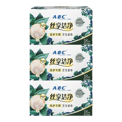 ABC私护湿巾蚕丝蛋白精华弱酸性私处清洁卫生湿巾携带便捷3盒54片