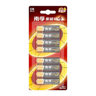 南孚电池5号/7号12粒/益圆8粒空调电视机遥控器小电池正品5号aa七号碱性玩具aaa汽车挂闹钟电子门锁鼠标1.5v
