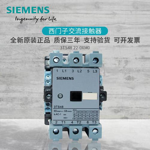 议价原装西门子3TS48交流接触器3TS4822 AC220V 3TS4822-0X 75A2