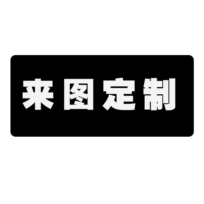 鼠标垫定制diy尺寸自定义定做