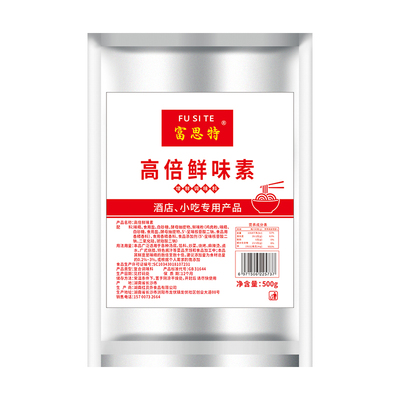 富思特高倍鲜味素十倍增鲜！