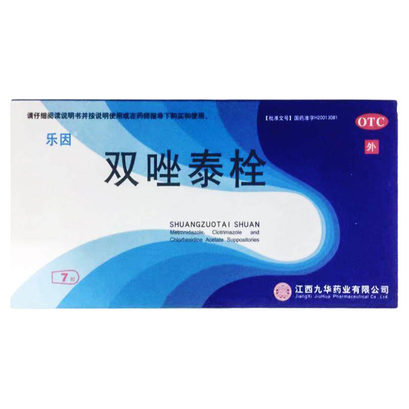 【乐因】双唑泰栓7粒/盒