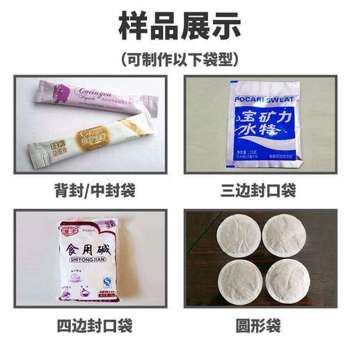 定制款纯藕粉包装机 薯粉全自动包装机 马铃薯淀粉包装机械厂家