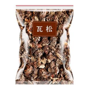 瓦松500g中药材旗舰店正品花瓦松流苏向天草天王铁塔草非特级野生