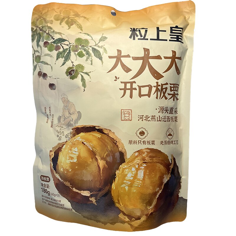 零食好忙粒上皇开口板栗先蒸后烤办公休闲解馋开胃下饭可口板栗