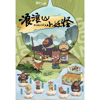 浪浪山小妖怪盲盒电影周边手办公
