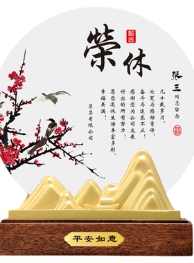 光荣退休纪念品摆件定制高档实用员工领导同事医生老师退休礼品
