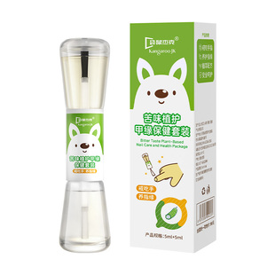 青少年苦甲水儿童咬指甲中大童戒吃手神器宝宝防啃手指成人洗不掉