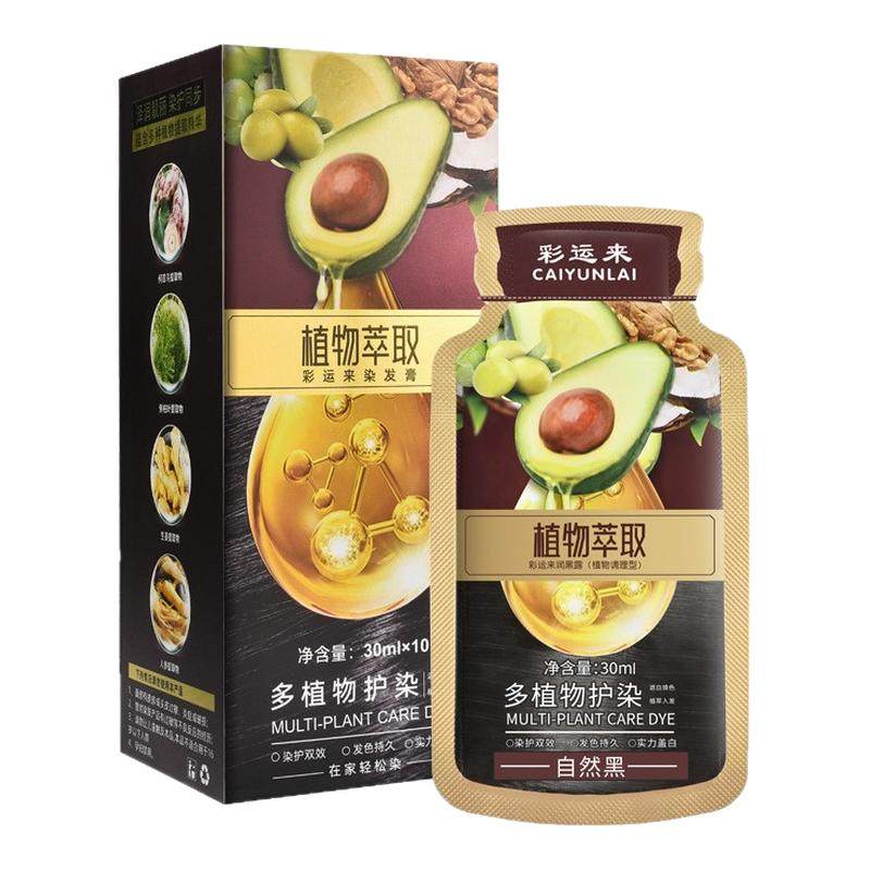 栗棕色染发剂植物纯官方旗舰店正品品牌天然牛油果染发膏女无刺激