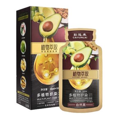 栗棕色染发剂植物纯官方旗舰店正品品牌天然牛油果染发膏女无刺激