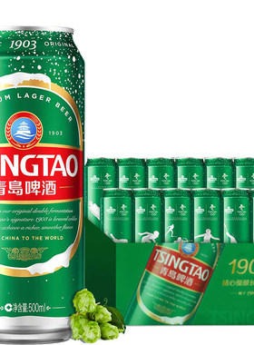 青岛啤酒经典500ml*24听