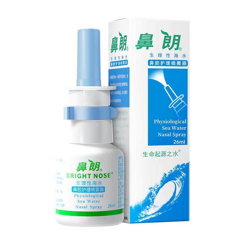 鼻朗生理性海盐水鼻腔喷雾儿童喷鼻海盐水鼻喷剂婴儿成人冲洗鼻子