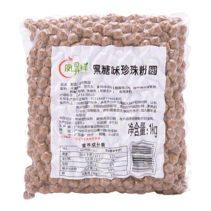 凤昇祥珍珠粉圆1kg黑糖网红