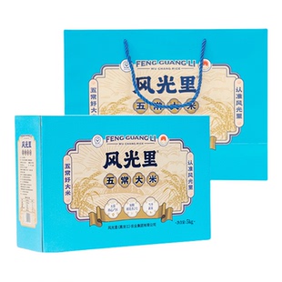 风光里五常大米原粮稻花香2号东北大米礼盒装