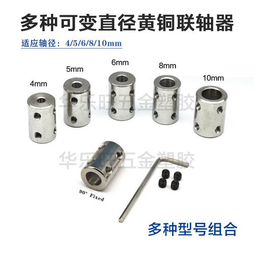 45号钢刚性联轴器圆柱连接杆模型机械传动4/5/6/8/10mm变径电镀器