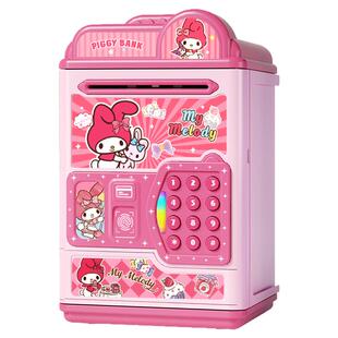 美乐蒂2026年新型款女孩儿童存钱罐可只进不出密码锁储蓄保险箱