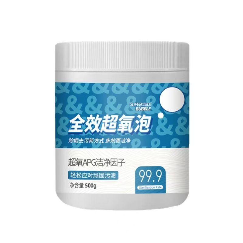 洗衣机清洁剂强力除菌去垢去污
