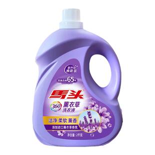 马头薰衣草洗衣液家用实惠**薰衣草持久留香温和不伤手4斤装/瓶