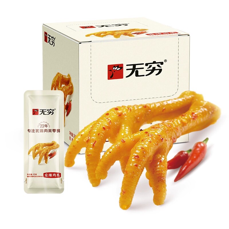 无穷爱辣鸡爪酱卤凤爪子