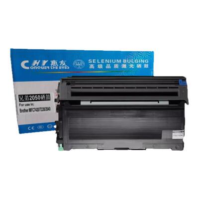 适用兄弟MFC7220激光粉盒 MFC7225硒鼓2050墨粉Brother2050晒鼓架