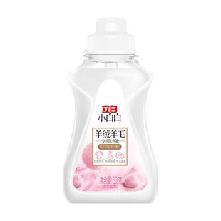 立白小白白羊绒羊毛专用洗衣液真丝大衣羊毛洗涤剂旅行装清洗剂