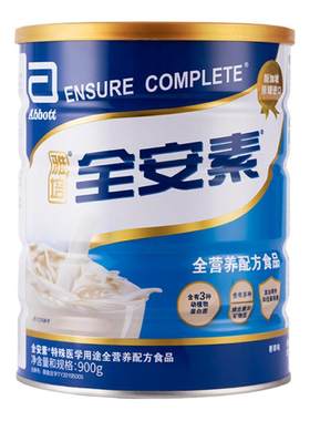 雅培全安素全营养配方奶粉