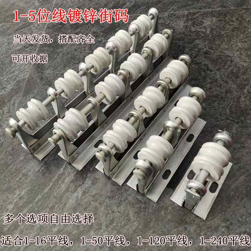 街码电线架1-4位线外墙电线瓷瓶电线支架支架固定架绝缘子支架
