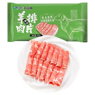 【自营】大庄园原切羊肉卷3斤涮羊肉火锅羊排肉卷进口羊肉片