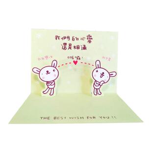 台湾创意情侣示爱情人节表白女友卡片我想你异地思念祝福立体贺卡