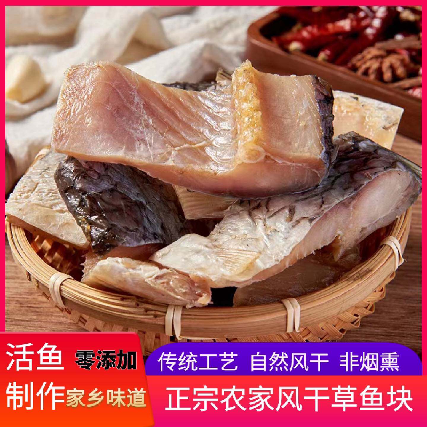 湖北特产风干鱼咸鱼干货草鱼块农家淡水非烟熏整条青鱼腊鱼