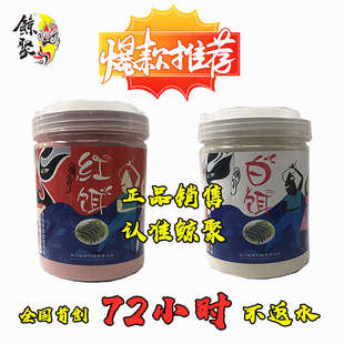 鲸聚红白饵虾米饭虾饵纯虾滑虾拉任何水域钓场竞技黑坑鲫鱼鲤鱼