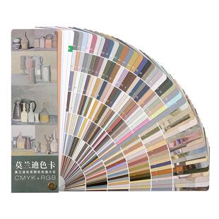 2025莫兰迪色卡CMYK四色色卡色板卡样板卡高级灰配色马卡龙色系