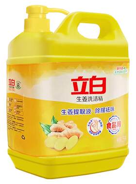 立白生姜洗洁精5斤大桶