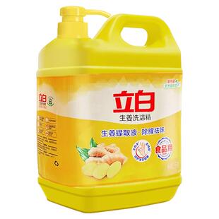 立白生姜洗洁精5斤大桶装去腥洗涤灵蔬果家用洗碗液家庭商用餐饮