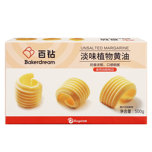 热烈无盐植物黄油500g煎牛排爆米花曲奇饼干雪花酥烘焙原材料家用