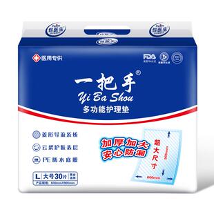一把手加厚加大多功能护理垫L30片大码老年人婴儿成人隔尿垫 产妇