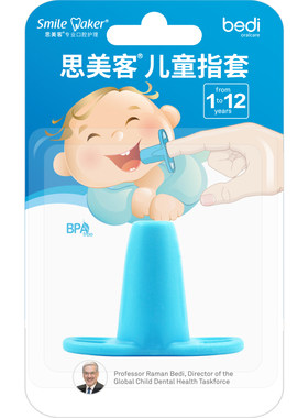 磨牙Bedi食品级硅胶牙指套