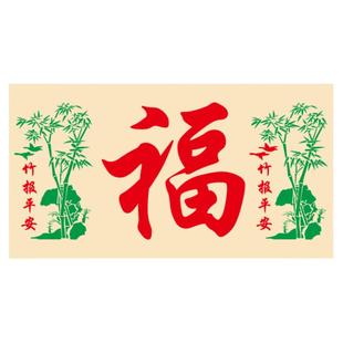 迎门墙福字竹报平安中式院子照壁镂空喷漆模板真石漆镂板外墙图案